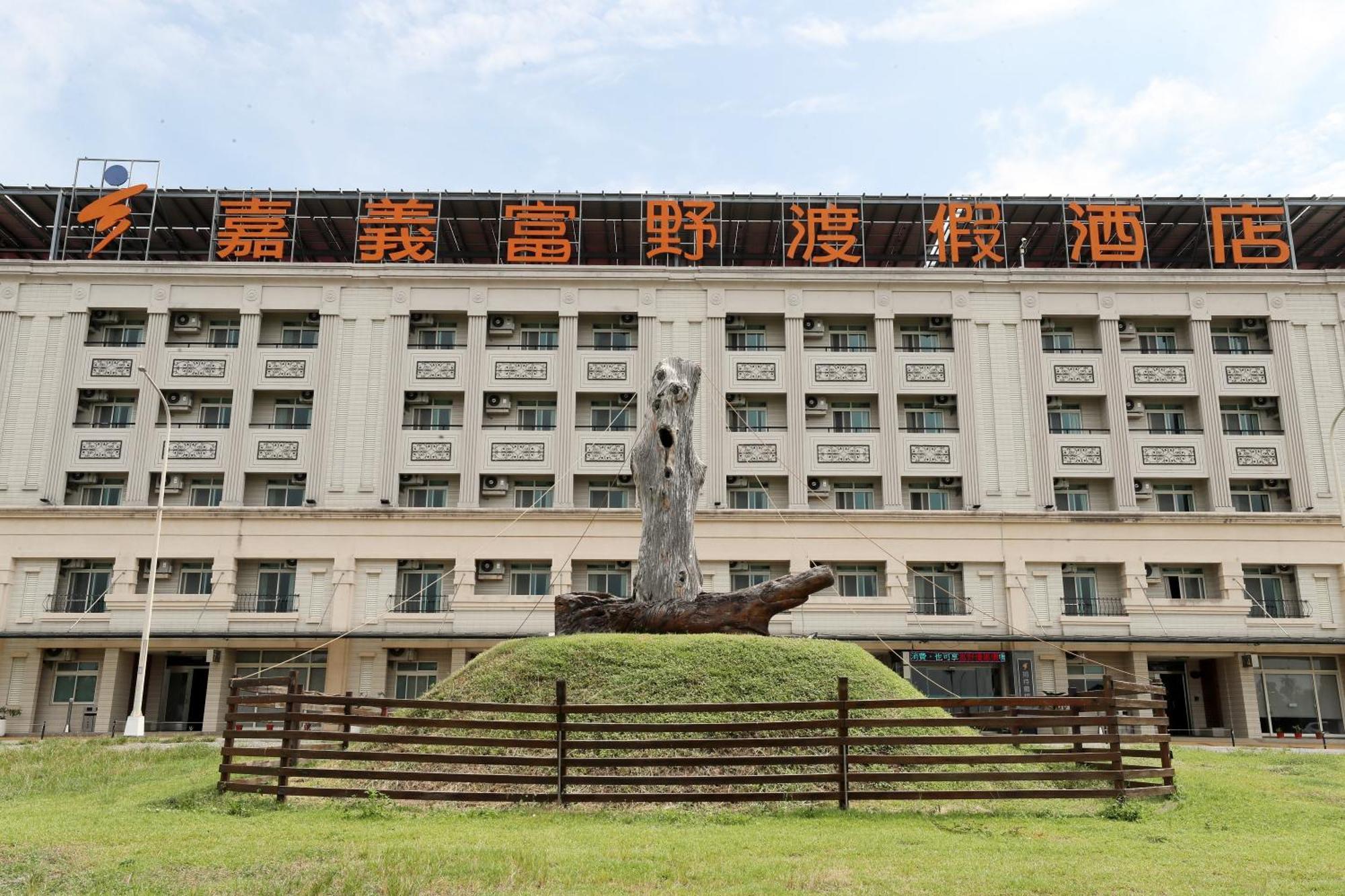 โฮย่า รีสอร์ต โฮเต็ล เชียรี่ Hotel นครเจียอี้ ภายนอก รูปภาพ