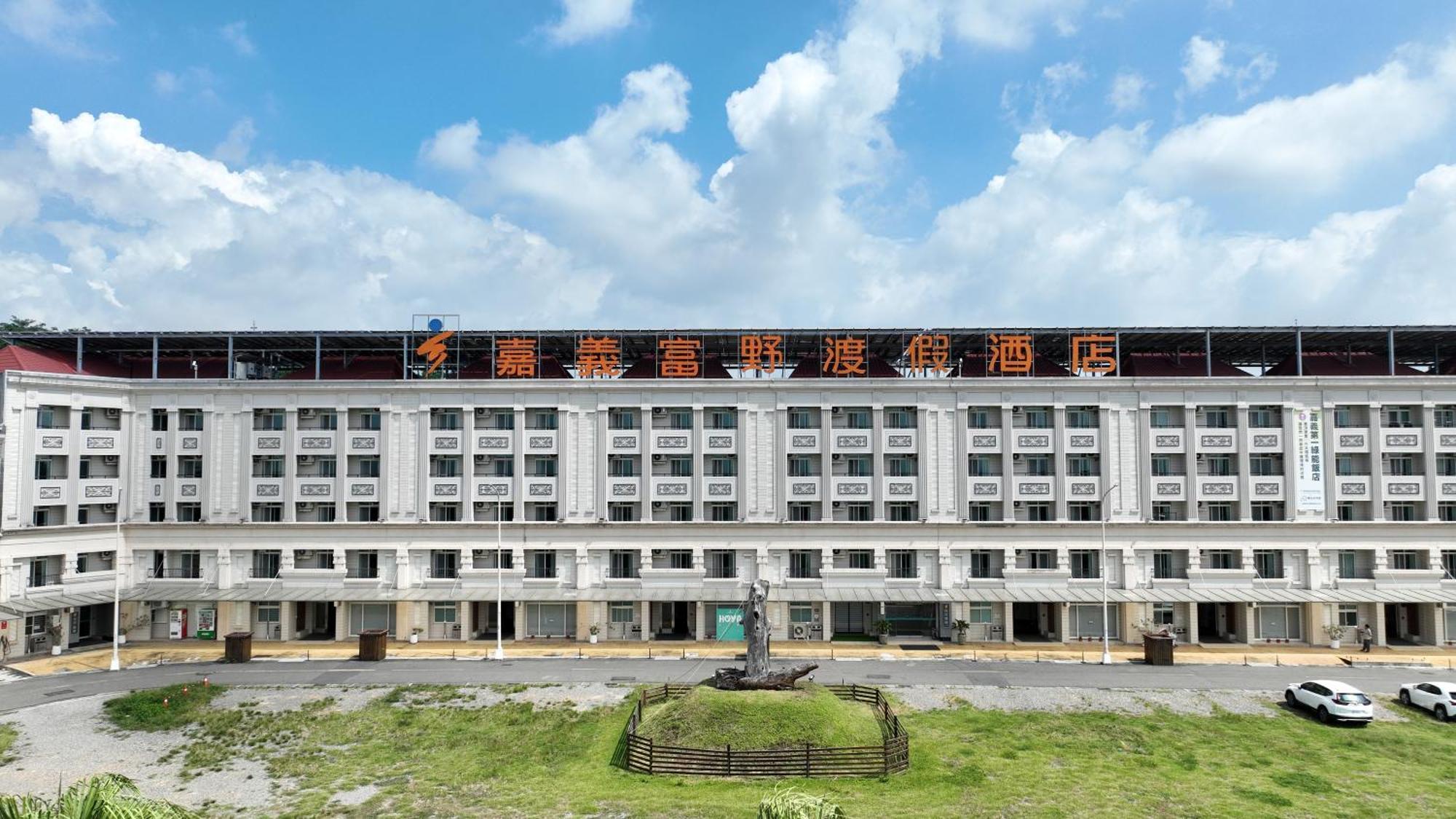 โฮย่า รีสอร์ต โฮเต็ล เชียรี่ Hotel นครเจียอี้ ภายนอก รูปภาพ