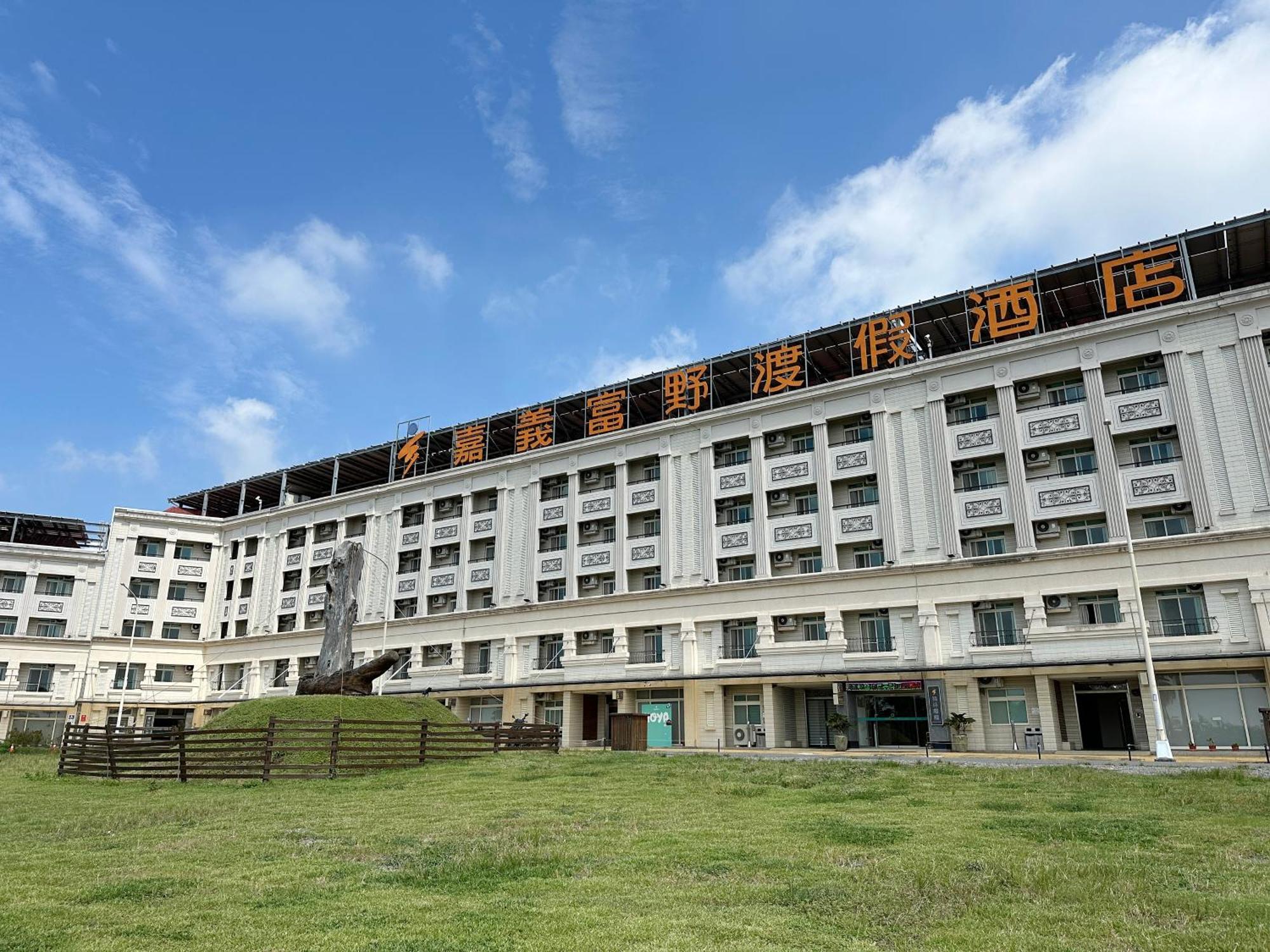 โฮย่า รีสอร์ต โฮเต็ล เชียรี่ Hotel นครเจียอี้ ภายนอก รูปภาพ